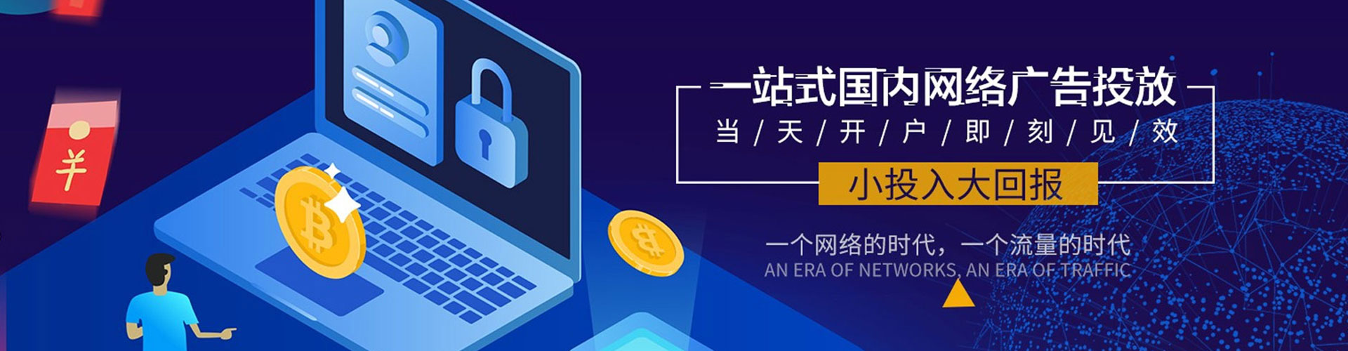 官渡百度开户高返点