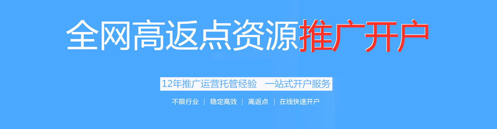 官渡sem投放